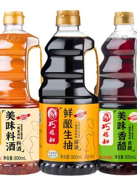 巧媳妇生抽酱油醋料酒组合