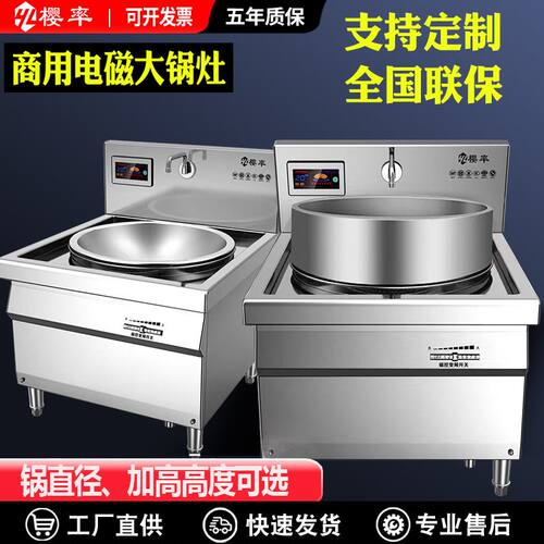 商用电磁炉大锅灶加高20KW淮南牛羊肉汤锅面锅大功率电磁卤肉锅工