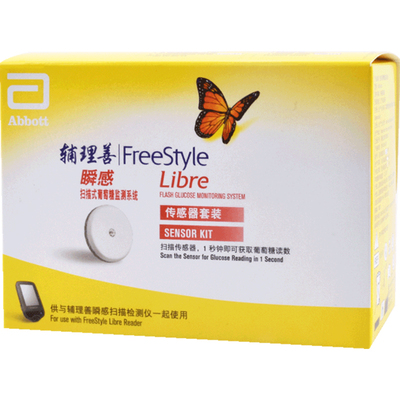 雅培瞬感传感器扫描血糖仪传感器探头免扎手指家用测血糖血糖仪