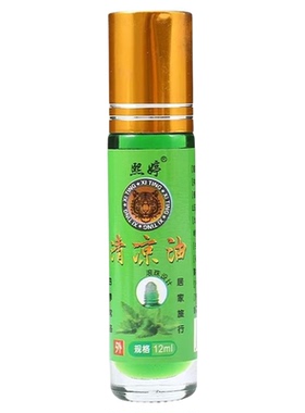 清凉油滚珠提神醒脑12ml便携