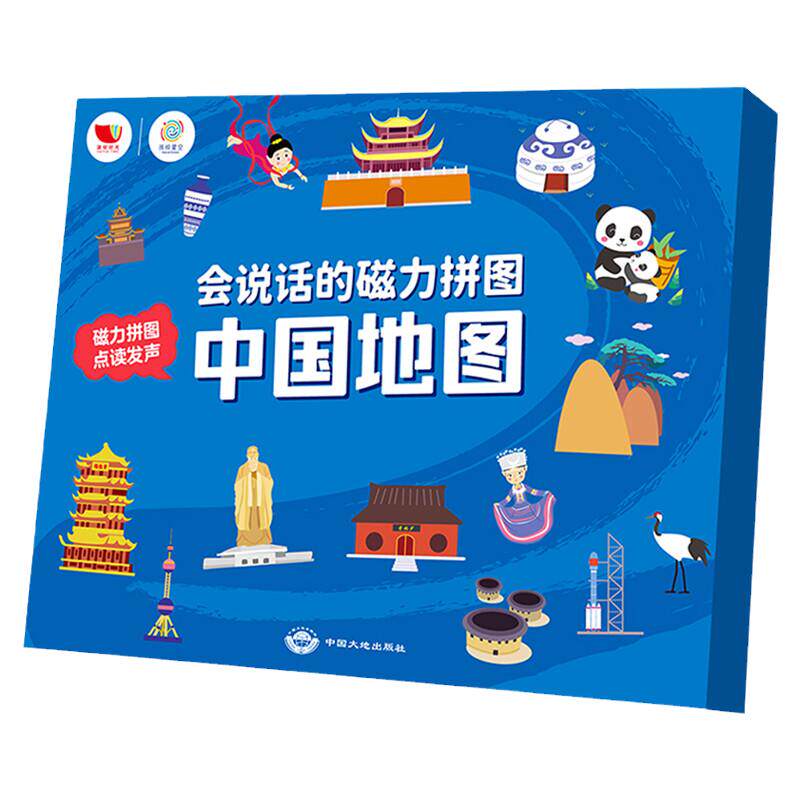 说话的中国地图拼图磁力挂图