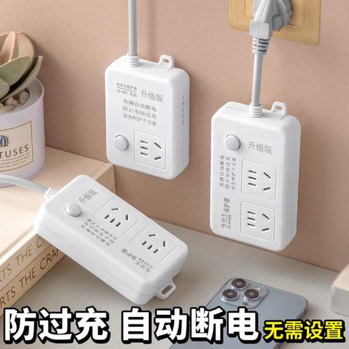 电动车双孔充电充满自动断过排充插板开关防防智能电插座充电瓶过