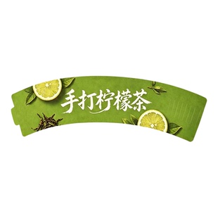 现货款夏天手打柠檬茶杯套荧光绿奶茶店杯套专供可支持定制logo