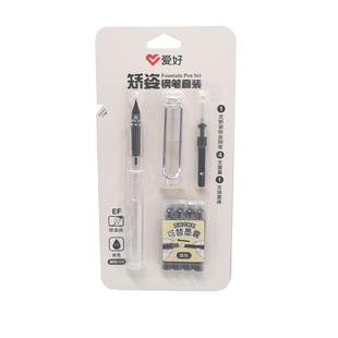 爱好矫姿钢笔EF笔尖钛金可擦晶蓝墨囊透明学生练字钢笔配抽墨器