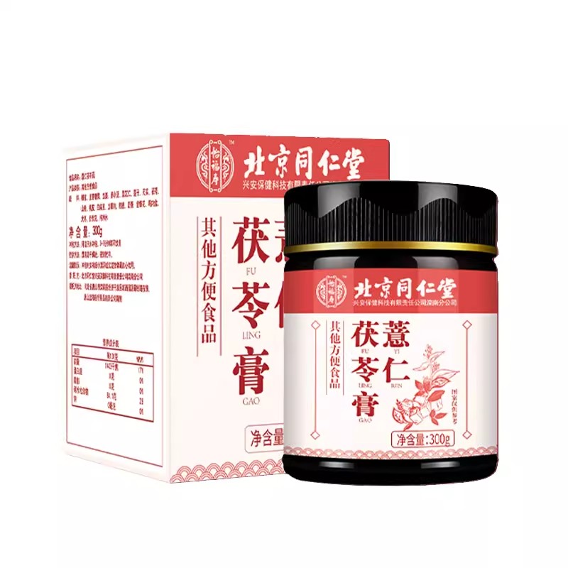 北京同仁堂伏湿膏茯苓薏仁膏搭祛湿膏调理脾胃四君子汤官方正品