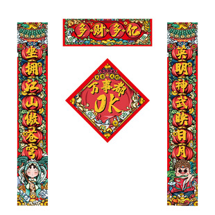 自吸免胶吸铁石防盗门对联2026马年新年春节乔迁磁吸对联过年卡通