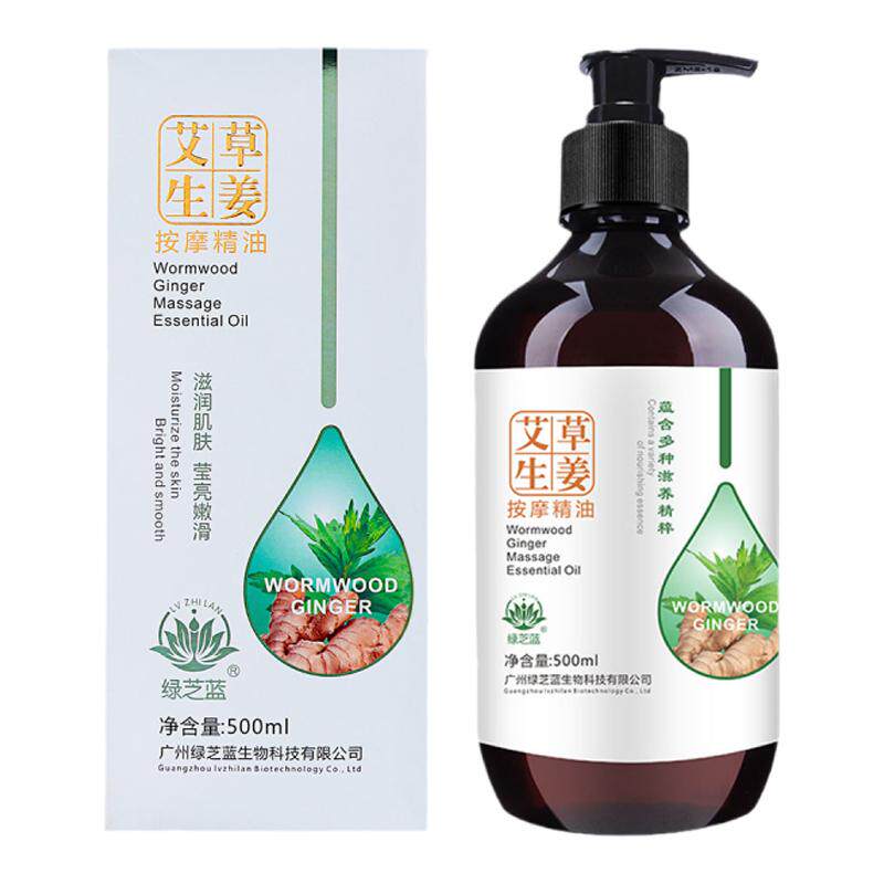 美容院按摩精油全身通经络绿芝蓝