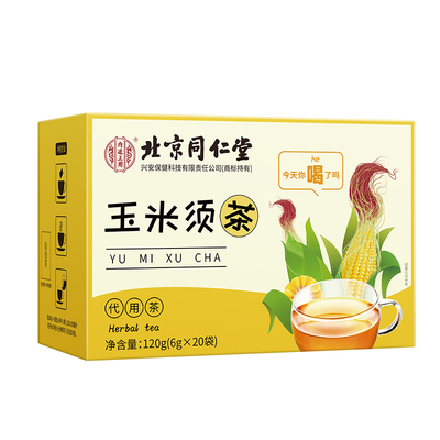 北京同仁堂玉米须茶熬夜去水肿