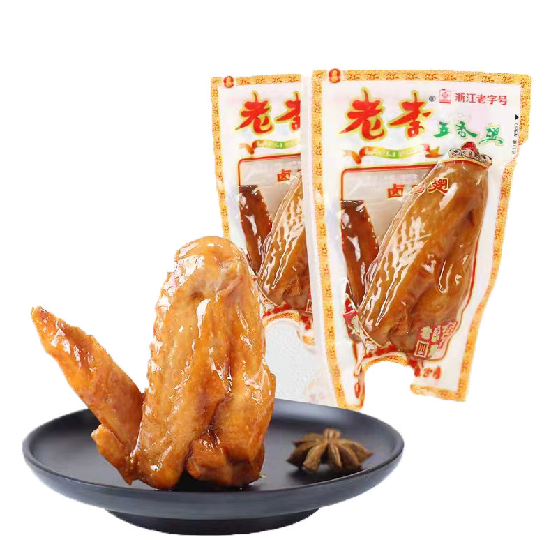 老李五香翅卤全翅散称500g约12包鸡翅膀温州特产卤味小包零食小吃