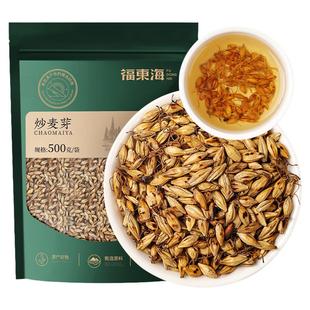 福东海炒麦芽山楂陈皮药材旗舰店儿童泡水茶谷芽断奶熟麦芽茶500g