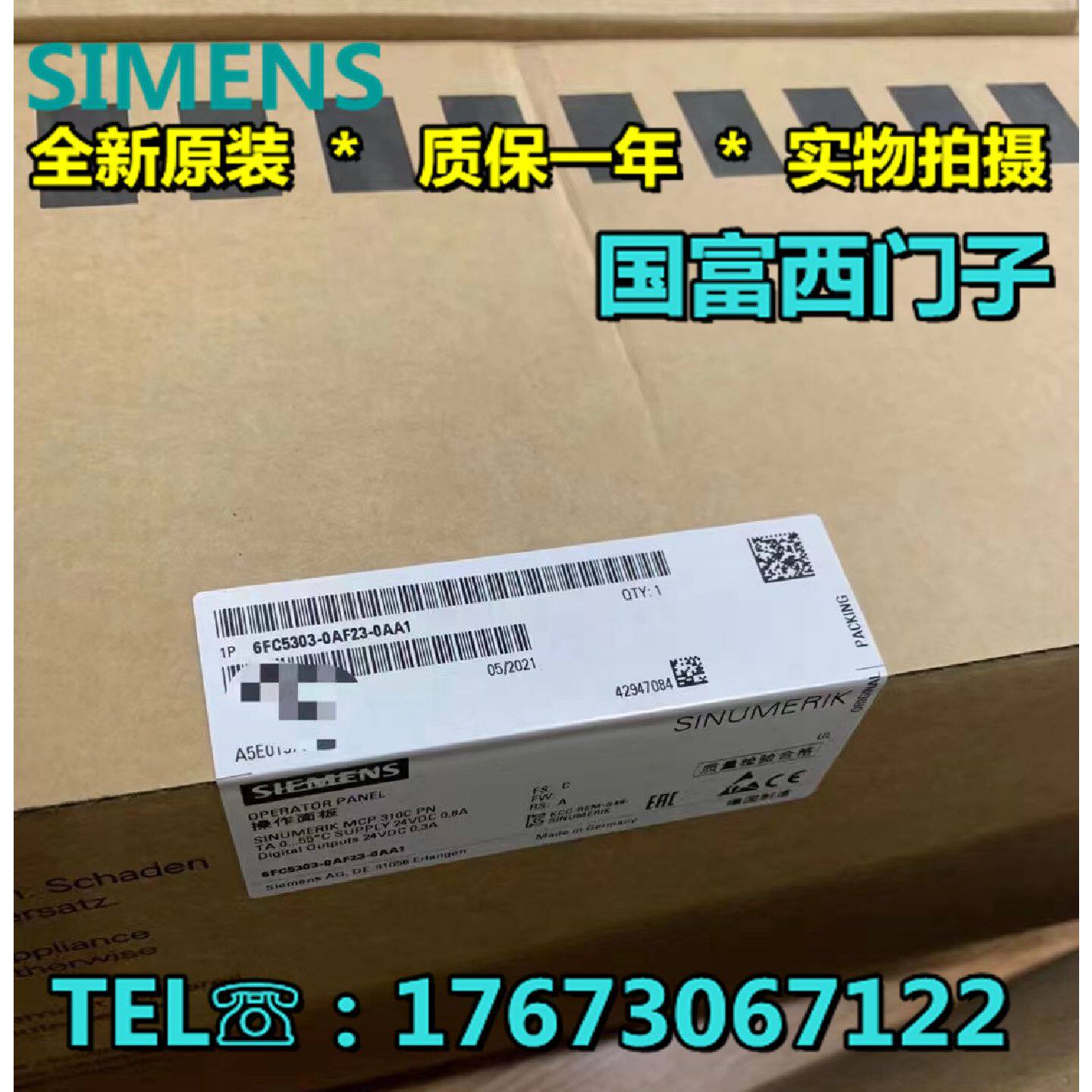 议价西门子SINUMERIK 数控机床控制面板MCP310C 6FC5303-0AF23-0A