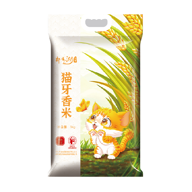 食得·安享