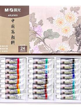 晨光中国画颜料初学者套装毛笔小学生儿童入门材料工笔画宣纸国画成人水墨画工具套装国画用品工具箱全套正品