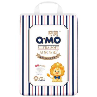 奇莫皇家至柔纸尿裤袋装M/L/XL多尺码可选干爽透气婴儿宝宝尿不湿