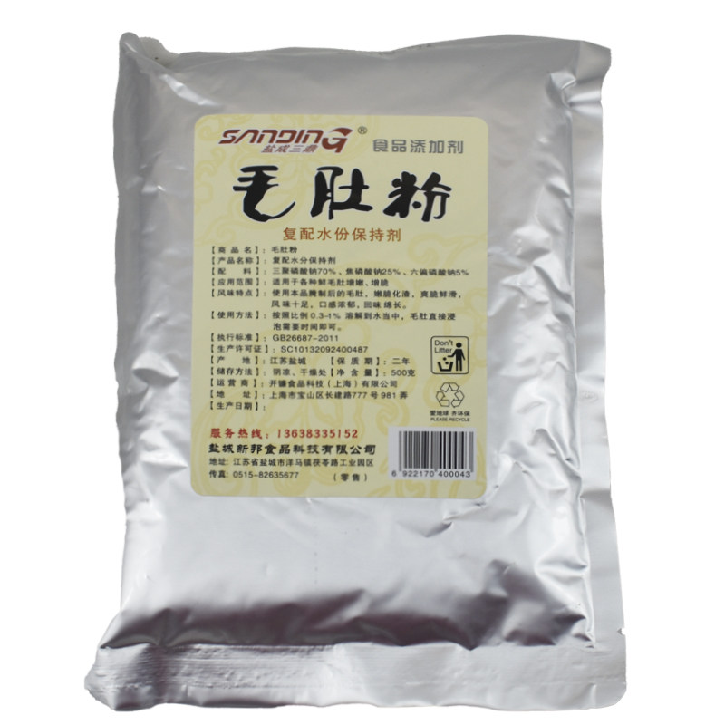 盐成三鼎毛肚粉调料500g