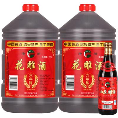老闸绍兴特产六年花雕黄酒包邮