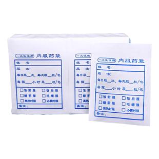 内服药袋 包药装药西药纸袋 纸质服药袋 一次性药袋大中小号现货