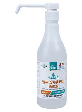 免洗手消毒喷雾氯己定酒精消毒液