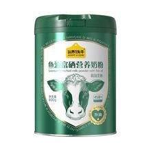 【 认养一头牛旗舰店】鱼油富硒中老年奶粉800g