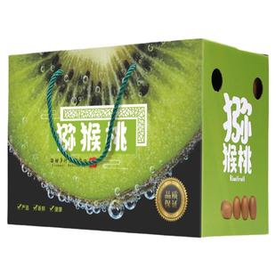 猕猴桃礼盒包装盒10斤装空盒子奇异果水果礼品盒包装箱纸箱子定制