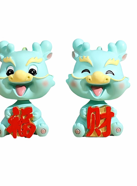 可爱生肖龙手工家居摆件爆品摇头公仔办公室桌面装饰树脂工艺品