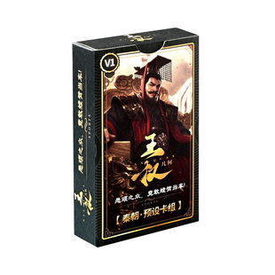 新款古代战争桌游王权几何卡牌历史知识学生科普双人对战游戏卡组