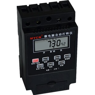 全自动打铃器 学校 工厂 打铃仪 打铃器 电铃自动控制器 28次