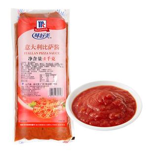 味好美意大利披萨酱1kg商用 意面酱意大利面酱披萨比萨调味番茄酱