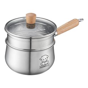 九阳奶锅婴儿宝宝辅食锅316L不锈钢蒸煮一体小锅煮汤牛奶泡面锅炊