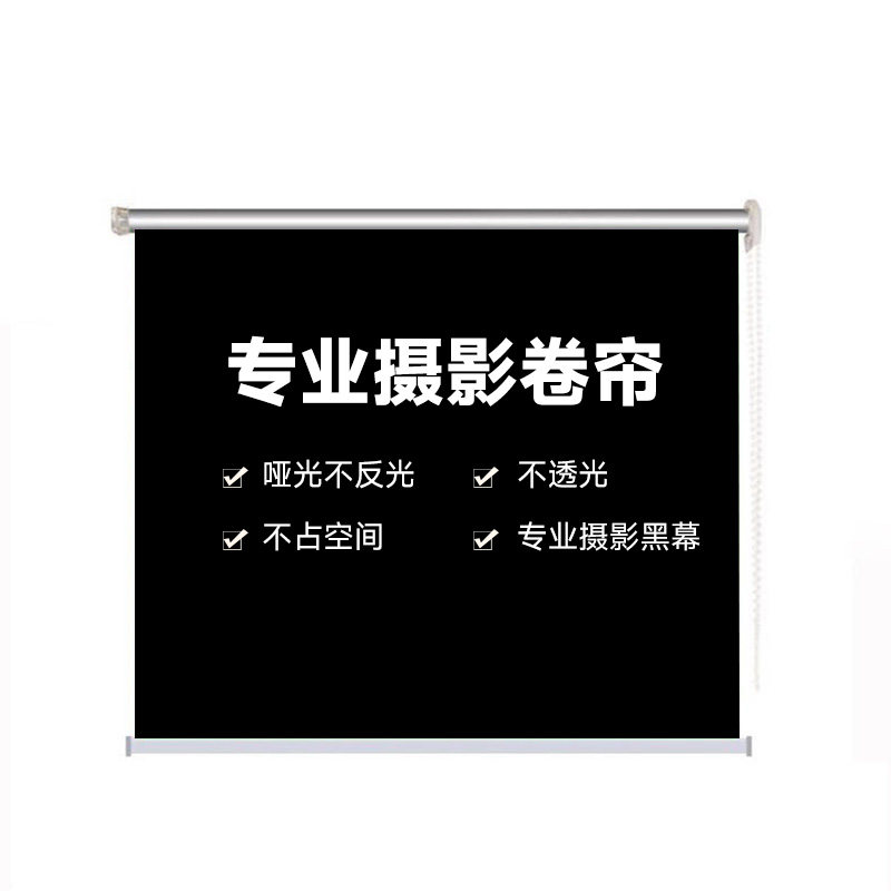 升降卷帘式黑色吸光布植绒背景布纯色影楼摄影棚拍照不反光红蓝白