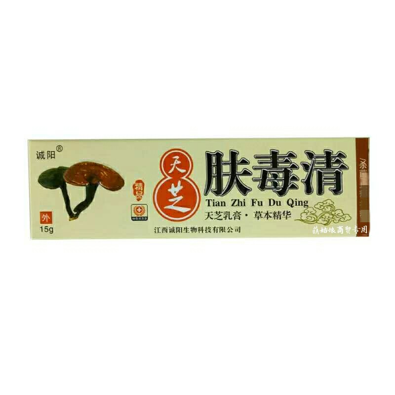 草本乳膏皮肤外用不限肤毒清诚阳