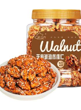 新边界新疆精选酥脆香甜核桃仁