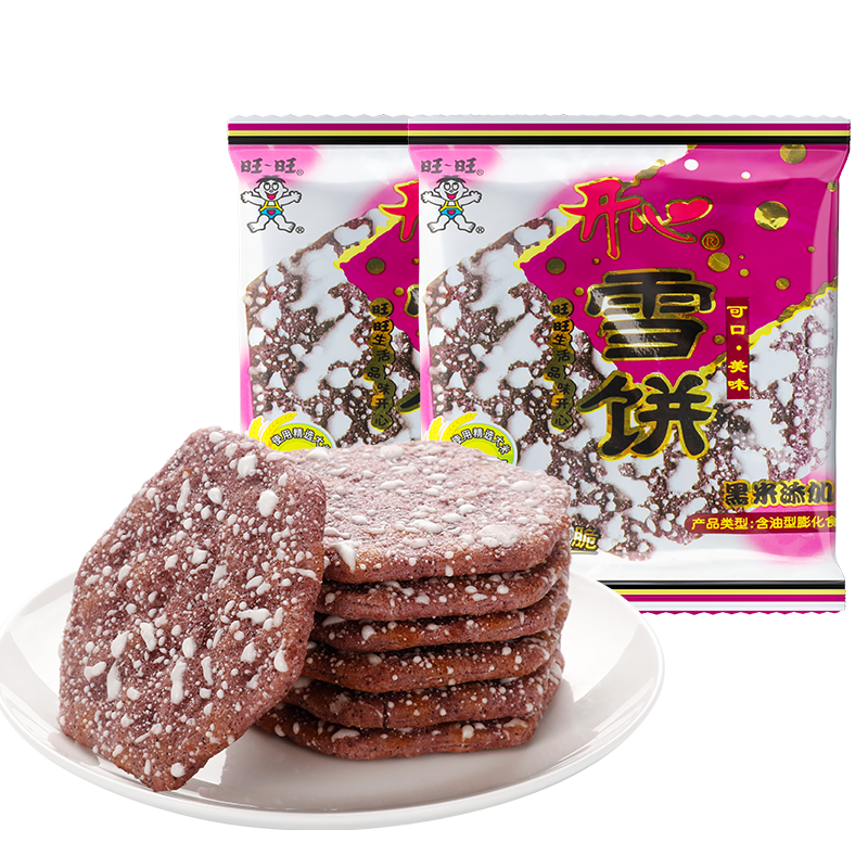 旺旺黑米雪饼散称500g*2袋大米饼雪饼仙贝膨化小包零食大礼包批发