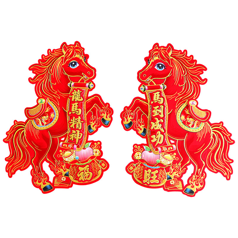 2026马年门贴生肖马福字对贴立体贴窗花福字春节装饰品新年墙贴画