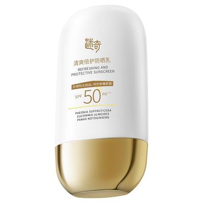 迷奇SPF50+隔离遮瑕三合一防晒霜