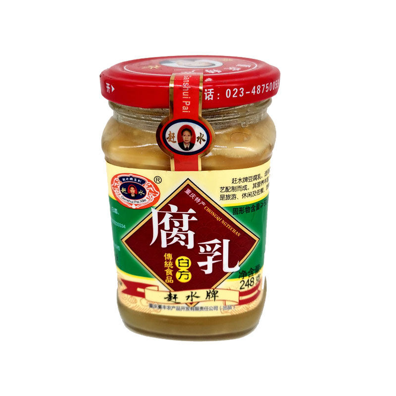 重庆綦江特产赶水牌白方原味麻香辣霉臭豆腐乳248克下饭菜1瓶包邮