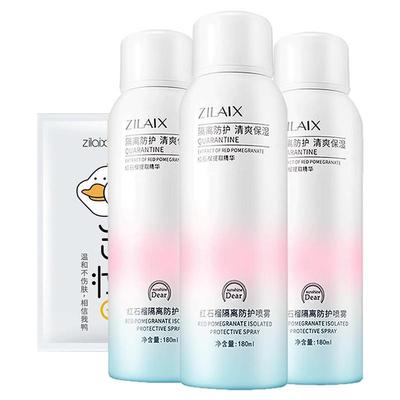 【佳埼推荐】身体素颜霜喷雾N0.I