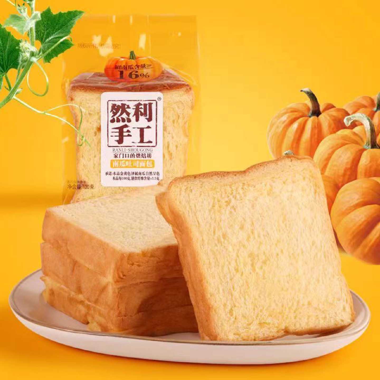 然利手工南瓜吐司面包袋装营养早餐原味蛋糕点速食小吃休闲零食