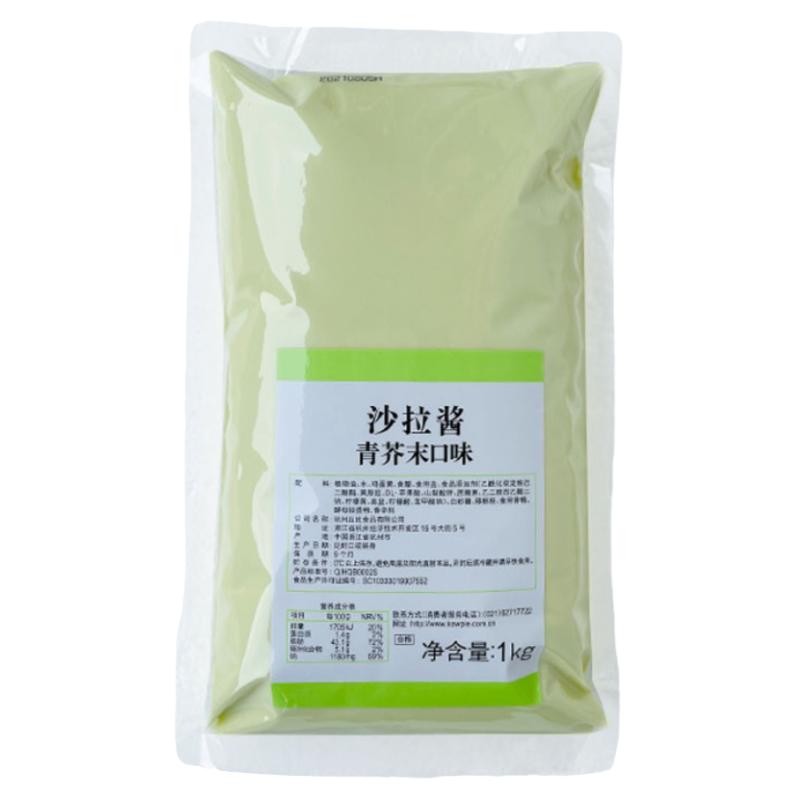 丘比青芥末沙拉酱1kg日式新爽青芥末口味沙拉酱披萨寿司汉堡刺身
