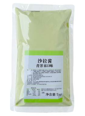 丘比青芥末沙拉酱1kg日式新爽青芥末口味沙拉酱披萨寿司汉堡刺身