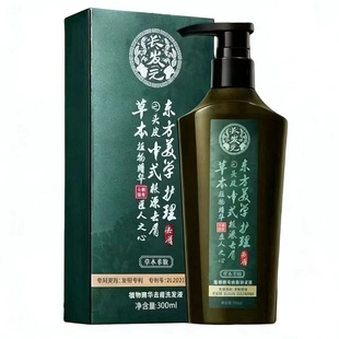 长发元植物精萃去屑洗发水官方旗舰店发廊同款草本止痒控油洗发液