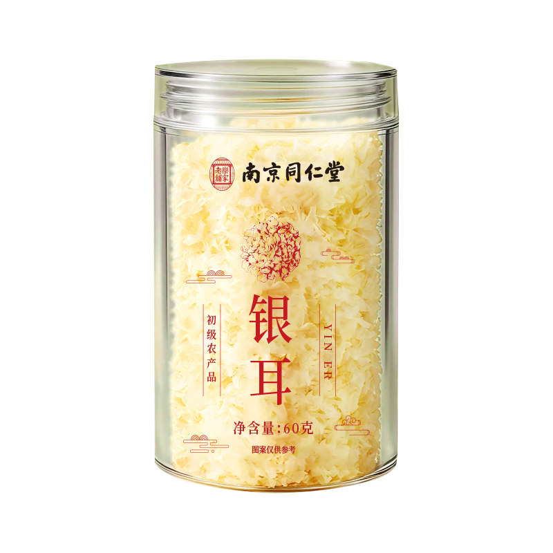 南京同仁堂乐家老铺银耳当季头茬新货泡水泡茶煲汤60g/罐装