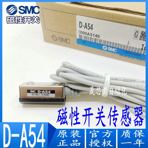 议价全新原装SMC磁性开关3C-D-A73/C73/Z73/A73L/C73L/Z73L气缸传