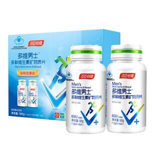 汤臣倍健男士复合多种维生素全族维生素B族vb男多维锌硒钙片vc维A