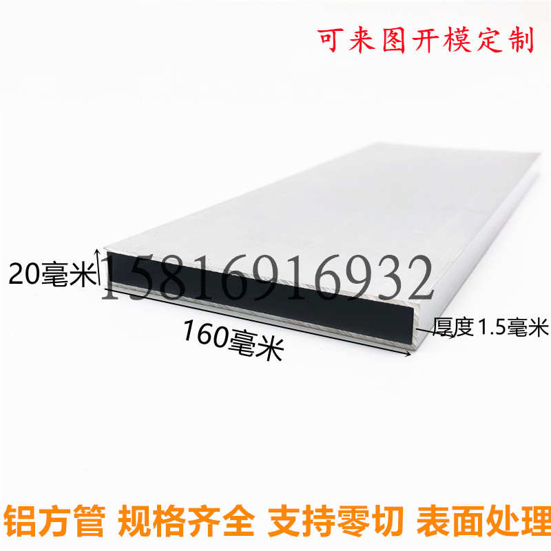 铝合金方管扁管型材150x150 160x20/40/50/60装饰管木纹铝方管