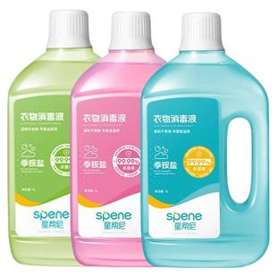 复合双链季铵盐衣物消毒液洗衣专用杀菌剂除真菌洗衣机衣服除菌水