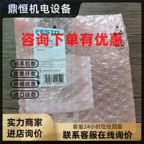 议价全新原装正品 FESTO费斯托 570042 阀岛附件 CAPC-F1-E-M12