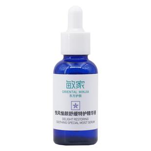 敏家悦风愉颜舒缓特护精华液植物复配舒适调护养润肌肤改善脆弱