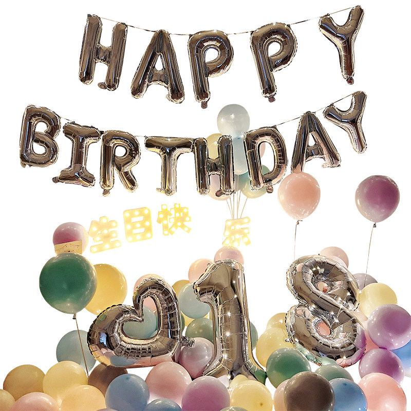 网红求婚表白生日浪漫乳胶气球