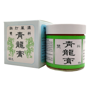 新加坡青龙膏 潘龙青龙膏 蟠龙青龙膏 跌打损伤化瘀消肿 60g 免邮